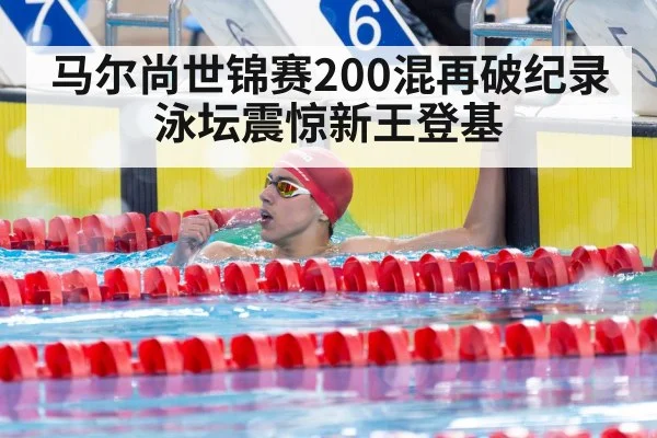 swimmer victory celebration