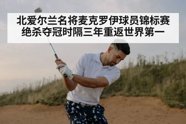 golf swing